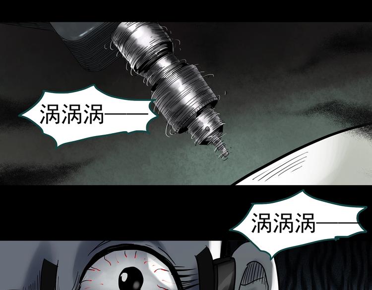 《怪奇实录》漫画最新章节第317话 开脑洞（下）免费下拉式在线观看章节第【43】张图片