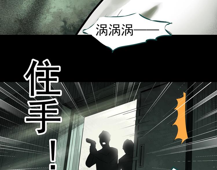 《怪奇实录》漫画最新章节第317话 开脑洞（下）免费下拉式在线观看章节第【46】张图片