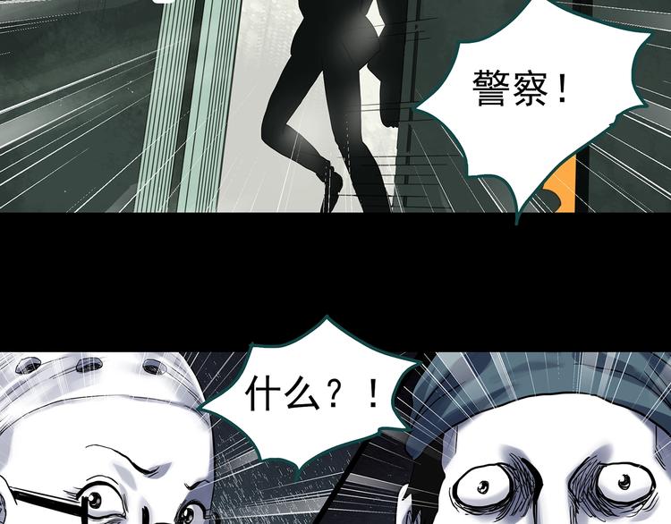 《怪奇实录》漫画最新章节第317话 开脑洞（下）免费下拉式在线观看章节第【47】张图片