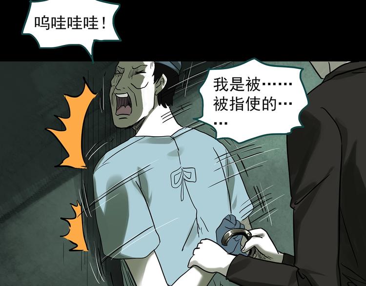 《怪奇实录》漫画最新章节第317话 开脑洞（下）免费下拉式在线观看章节第【51】张图片