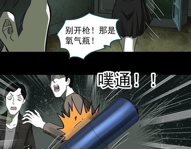 《怪奇实录》漫画最新章节第317话 开脑洞（下）免费下拉式在线观看章节第【54】张图片