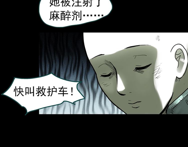 《怪奇实录》漫画最新章节第317话 开脑洞（下）免费下拉式在线观看章节第【58】张图片