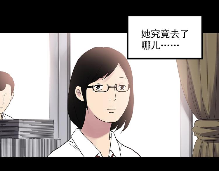 《怪奇实录》漫画最新章节第317话 开脑洞（下）免费下拉式在线观看章节第【62】张图片