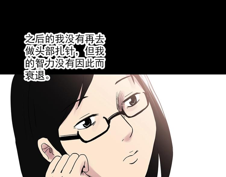 《怪奇实录》漫画最新章节第317话 开脑洞（下）免费下拉式在线观看章节第【63】张图片