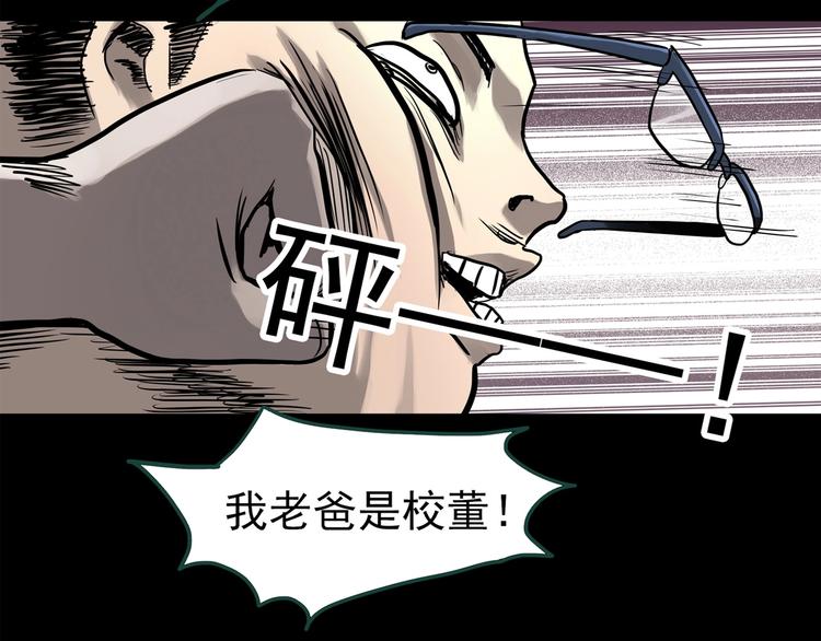 《怪奇实录》漫画最新章节第317话 开脑洞（下）免费下拉式在线观看章节第【73】张图片