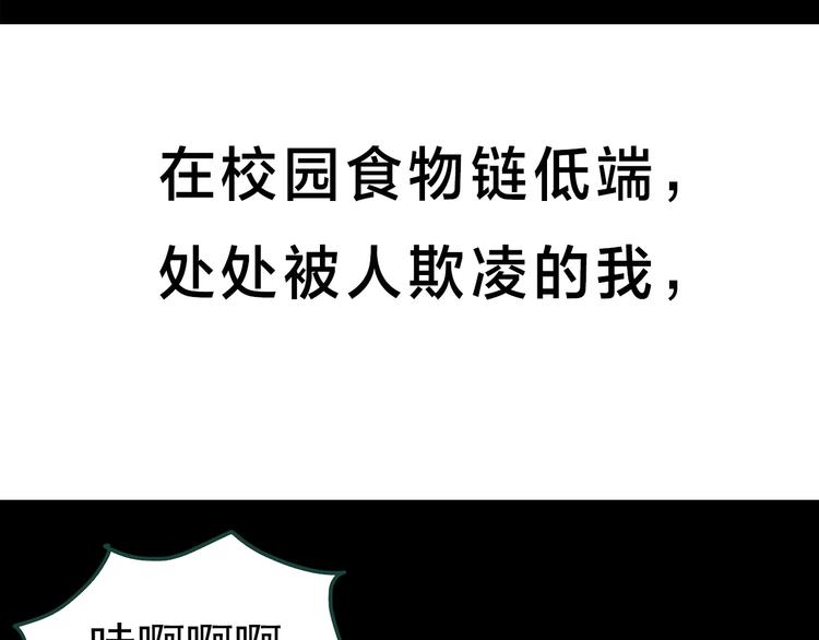 《怪奇实录》漫画最新章节第317话 开脑洞（下）免费下拉式在线观看章节第【74】张图片