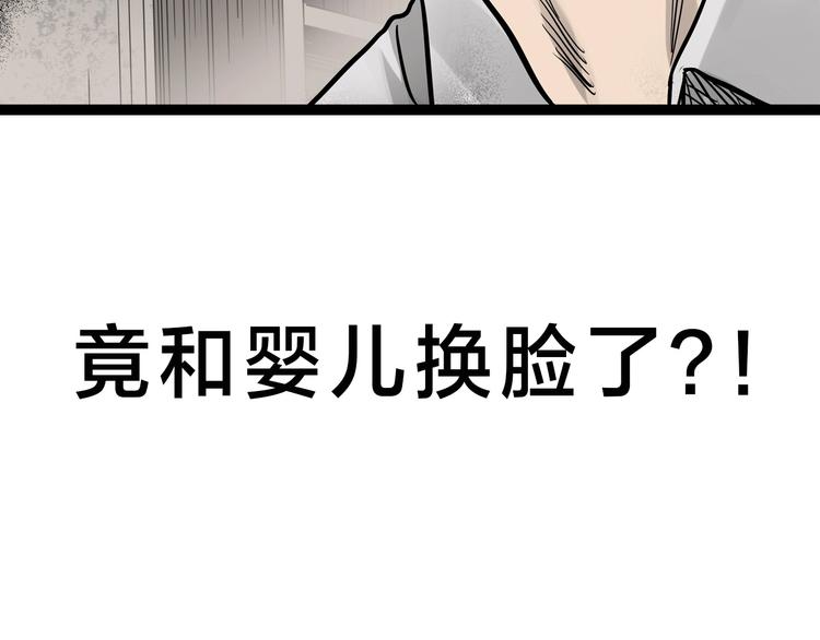 《怪奇实录》漫画最新章节第317话 开脑洞（下）免费下拉式在线观看章节第【78】张图片