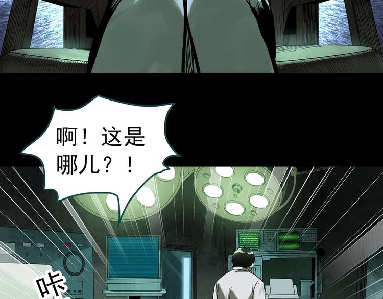 《怪奇实录》漫画最新章节第317话 开脑洞（下）免费下拉式在线观看章节第【8】张图片