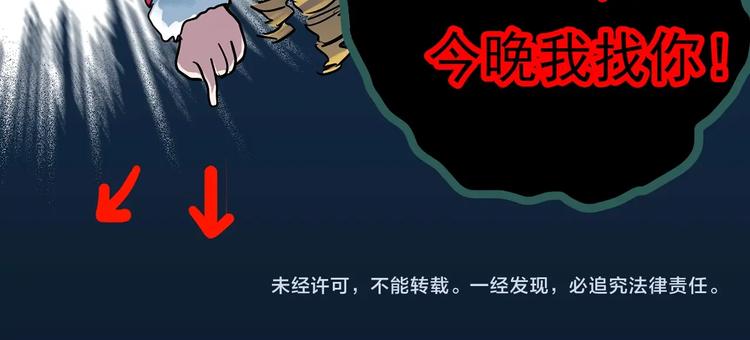 《怪奇实录》漫画最新章节第317话 开脑洞（下）免费下拉式在线观看章节第【83】张图片