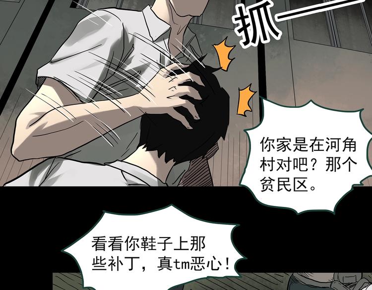 《怪奇实录》漫画最新章节第318话 恶魔换脸术（一）免费下拉式在线观看章节第【10】张图片