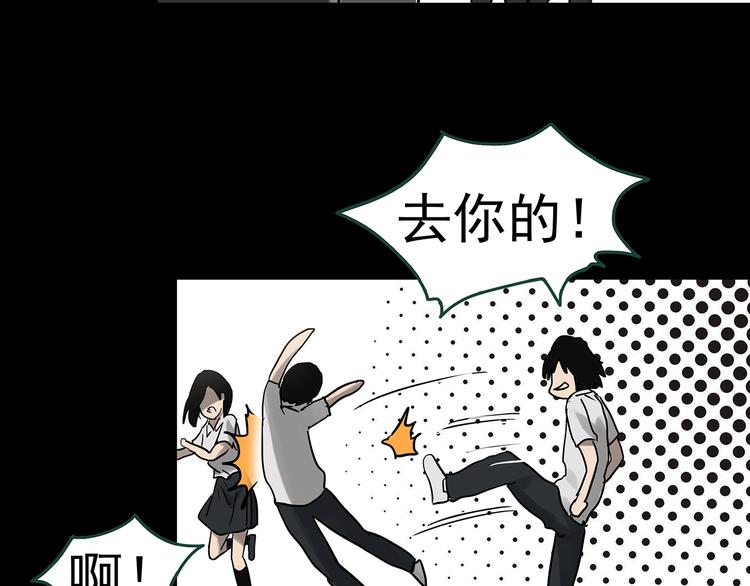 《怪奇实录》漫画最新章节第318话 恶魔换脸术（一）免费下拉式在线观看章节第【14】张图片