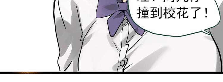 《怪奇实录》漫画最新章节第318话 恶魔换脸术（一）免费下拉式在线观看章节第【17】张图片