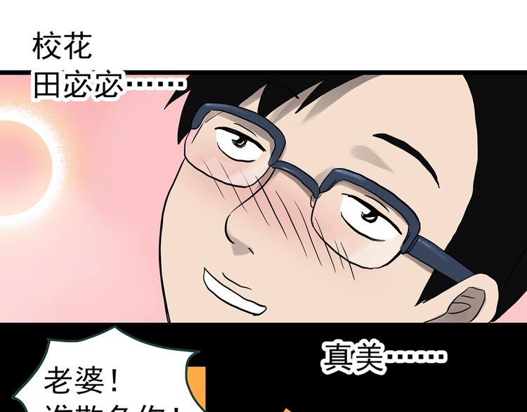 《怪奇实录》漫画最新章节第318话 恶魔换脸术（一）免费下拉式在线观看章节第【18】张图片