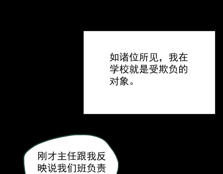 《怪奇实录》漫画最新章节第318话 恶魔换脸术（一）免费下拉式在线观看章节第【22】张图片