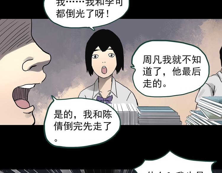 《怪奇实录》漫画最新章节第318话 恶魔换脸术（一）免费下拉式在线观看章节第【25】张图片