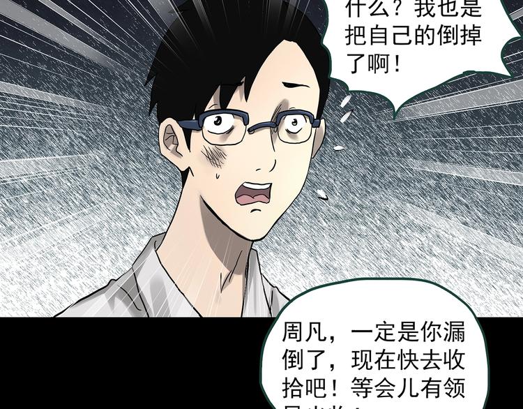 《怪奇实录》漫画最新章节第318话 恶魔换脸术（一）免费下拉式在线观看章节第【26】张图片