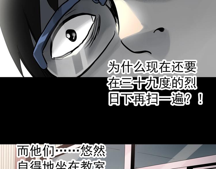 《怪奇实录》漫画最新章节第318话 恶魔换脸术（一）免费下拉式在线观看章节第【31】张图片