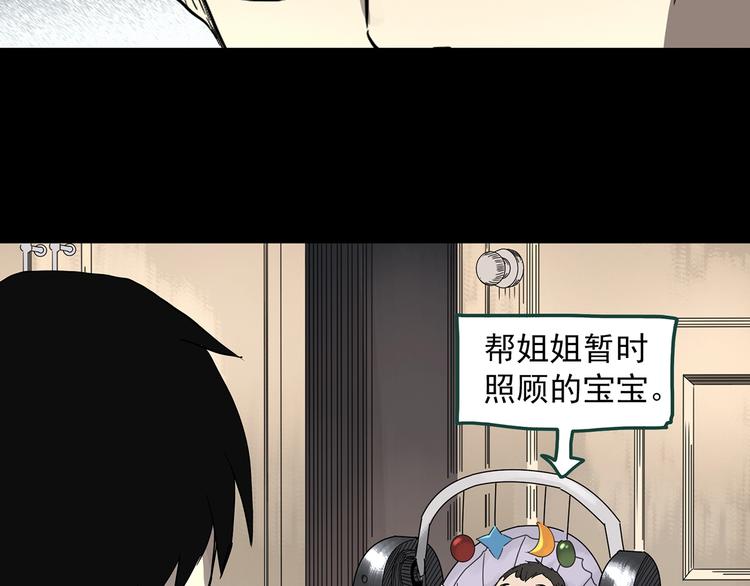 《怪奇实录》漫画最新章节第318话 恶魔换脸术（一）免费下拉式在线观看章节第【57】张图片