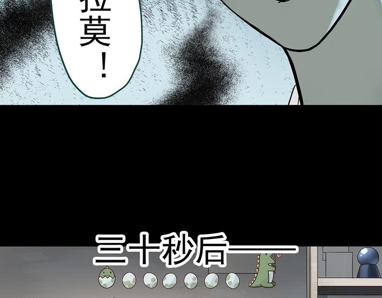 《怪奇实录》漫画最新章节第318话 恶魔换脸术（一）免费下拉式在线观看章节第【62】张图片