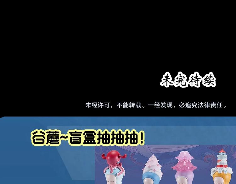 《怪奇实录》漫画最新章节第318话 恶魔换脸术（一）免费下拉式在线观看章节第【72】张图片