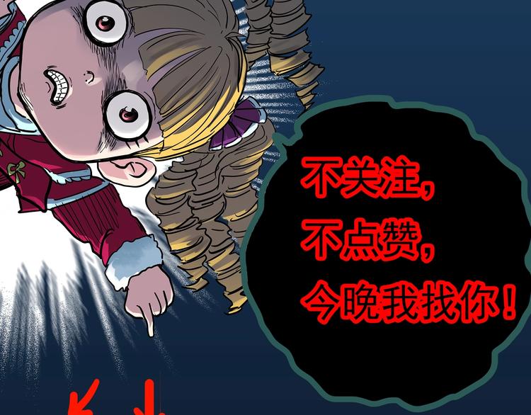 《怪奇实录》漫画最新章节第318话 恶魔换脸术（一）免费下拉式在线观看章节第【75】张图片