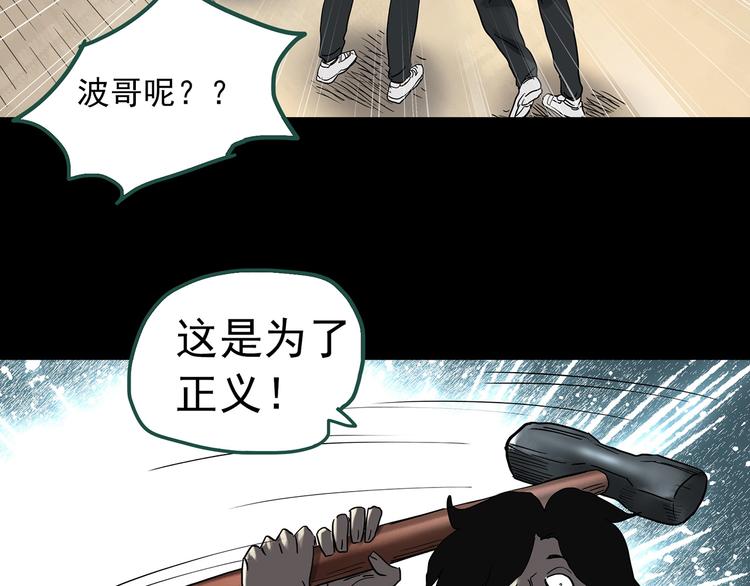 《怪奇实录》漫画最新章节第318话 恶魔换脸术（一）免费下拉式在线观看章节第【80】张图片