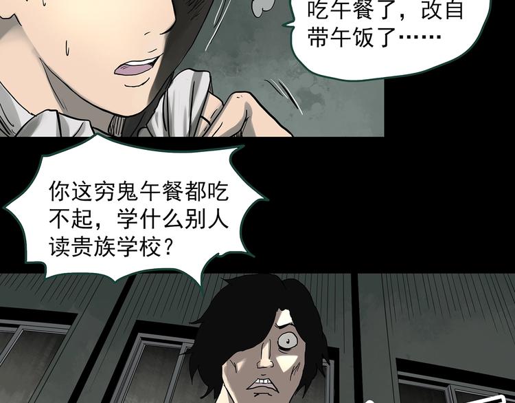 《怪奇实录》漫画最新章节第318话 恶魔换脸术（一）免费下拉式在线观看章节第【9】张图片