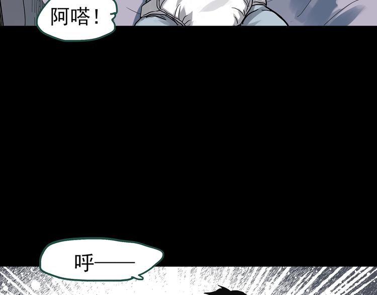 《怪奇实录》漫画最新章节第319话 恶魔换脸术（二）免费下拉式在线观看章节第【13】张图片