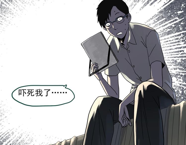 《怪奇实录》漫画最新章节第319话 恶魔换脸术（二）免费下拉式在线观看章节第【14】张图片