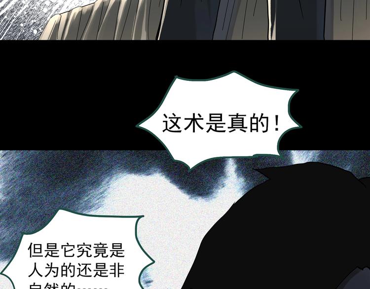 《怪奇实录》漫画最新章节第319话 恶魔换脸术（二）免费下拉式在线观看章节第【15】张图片