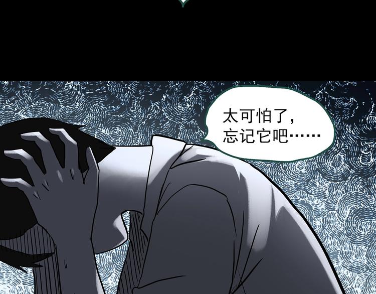 《怪奇实录》漫画最新章节第319话 恶魔换脸术（二）免费下拉式在线观看章节第【17】张图片