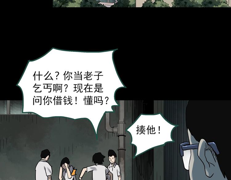 《怪奇实录》漫画最新章节第319话 恶魔换脸术（二）免费下拉式在线观看章节第【22】张图片