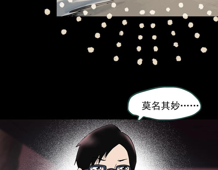 《怪奇实录》漫画最新章节第319话 恶魔换脸术（二）免费下拉式在线观看章节第【34】张图片