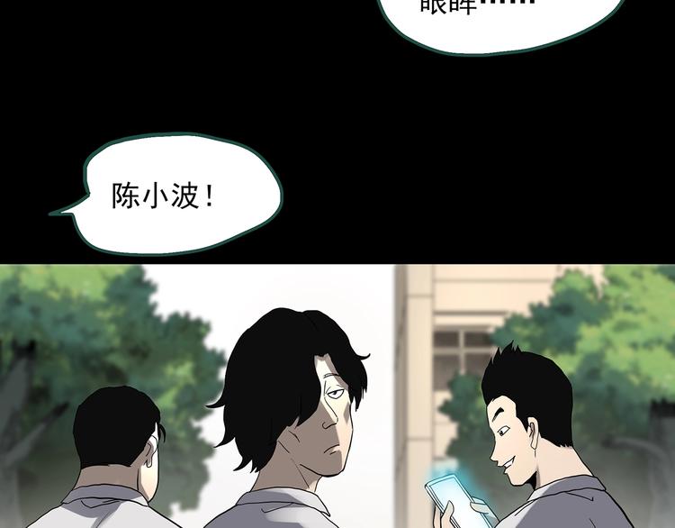 《怪奇实录》漫画最新章节第319话 恶魔换脸术（二）免费下拉式在线观看章节第【36】张图片