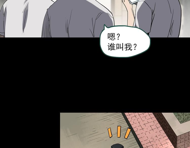 《怪奇实录》漫画最新章节第319话 恶魔换脸术（二）免费下拉式在线观看章节第【37】张图片