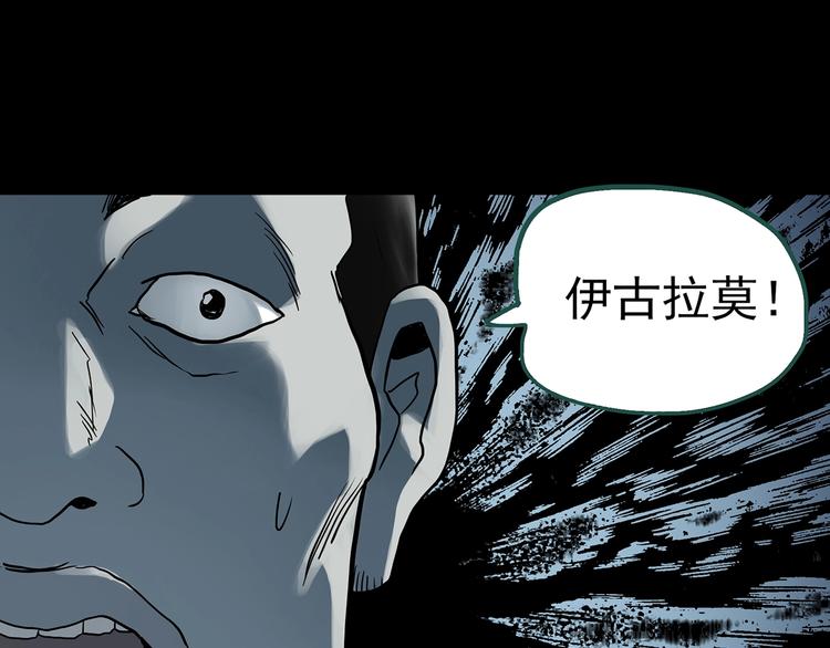 《怪奇实录》漫画最新章节第319话 恶魔换脸术（二）免费下拉式在线观看章节第【39】张图片