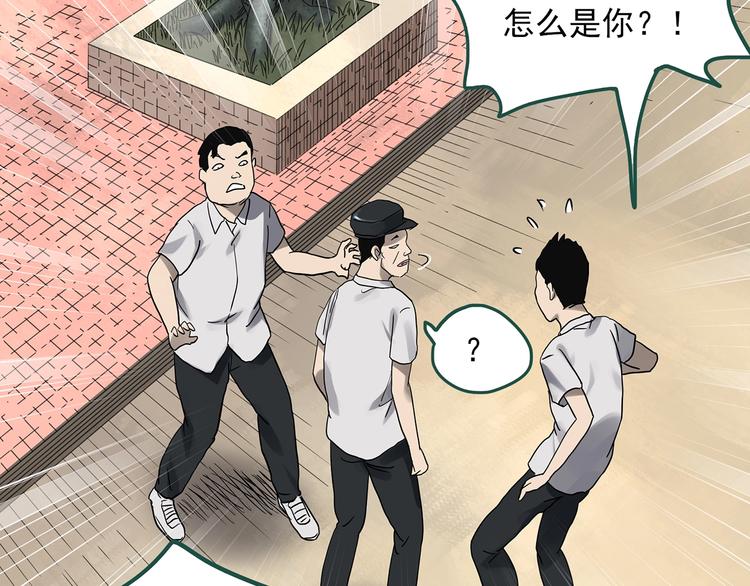 《怪奇实录》漫画最新章节第319话 恶魔换脸术（二）免费下拉式在线观看章节第【47】张图片