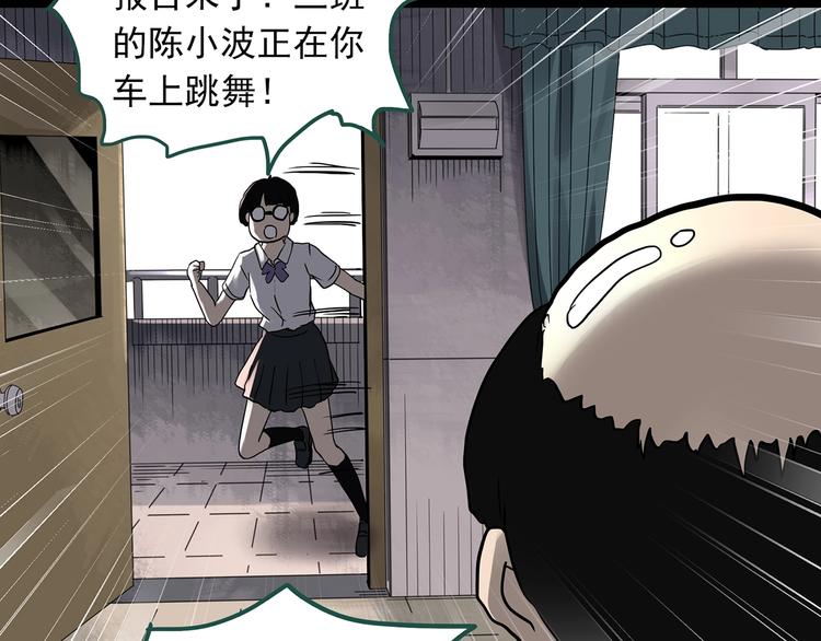 《怪奇实录》漫画最新章节第319话 恶魔换脸术（二）免费下拉式在线观看章节第【54】张图片