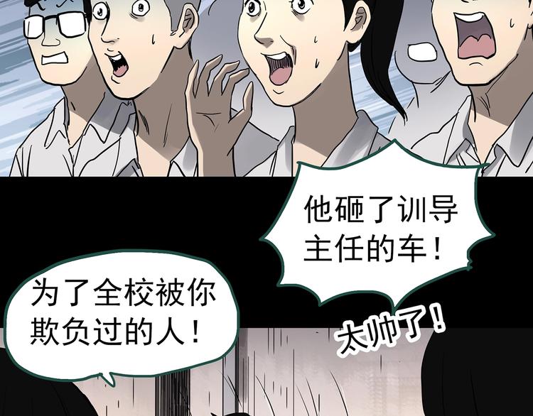 《怪奇实录》漫画最新章节第319话 恶魔换脸术（二）免费下拉式在线观看章节第【59】张图片