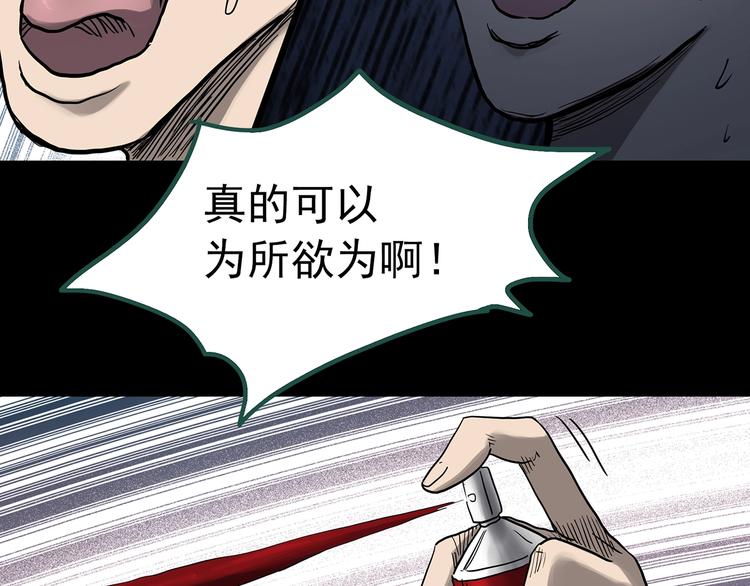 《怪奇实录》漫画最新章节第319话 恶魔换脸术（二）免费下拉式在线观看章节第【62】张图片