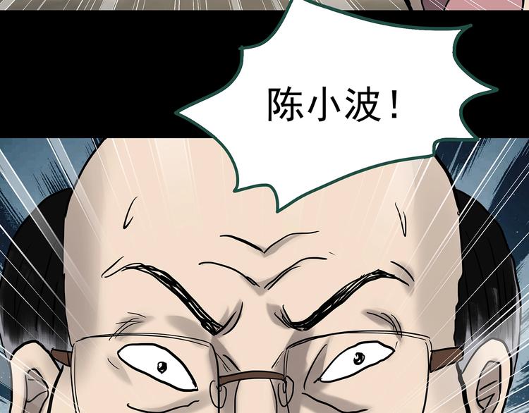 《怪奇实录》漫画最新章节第319话 恶魔换脸术（二）免费下拉式在线观看章节第【66】张图片