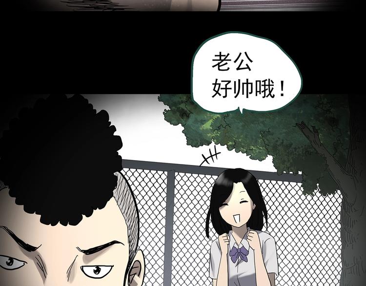 《怪奇实录》漫画最新章节第319话 恶魔换脸术（二）免费下拉式在线观看章节第【75】张图片