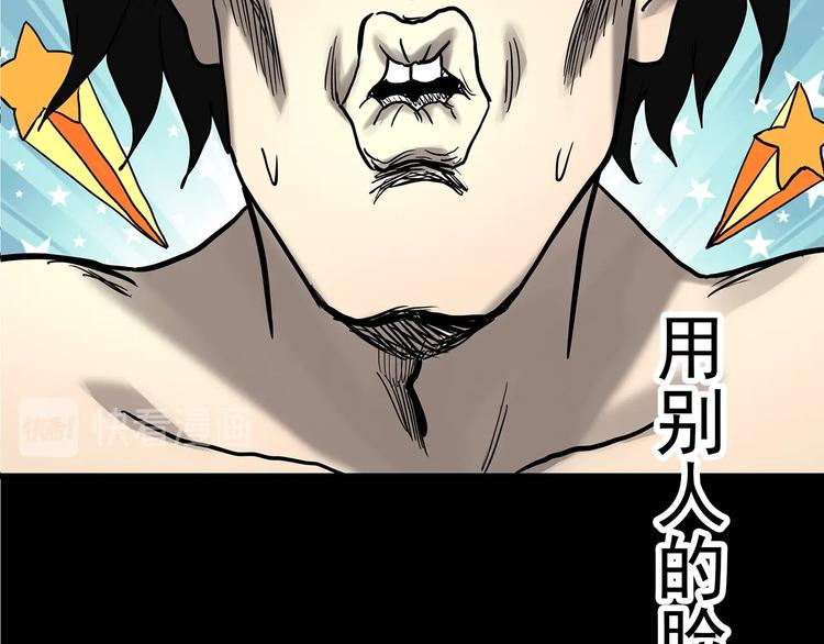 《怪奇实录》漫画最新章节第319话 恶魔换脸术（二）免费下拉式在线观看章节第【78】张图片