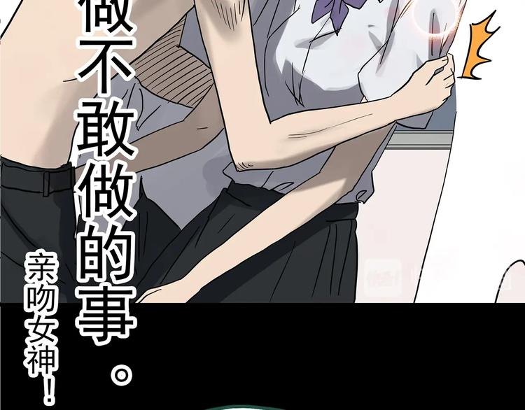 《怪奇实录》漫画最新章节第319话 恶魔换脸术（二）免费下拉式在线观看章节第【80】张图片