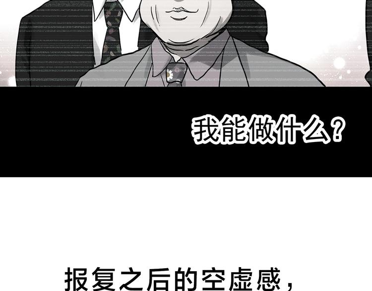 《怪奇实录》漫画最新章节第319话 恶魔换脸术（二）免费下拉式在线观看章节第【89】张图片