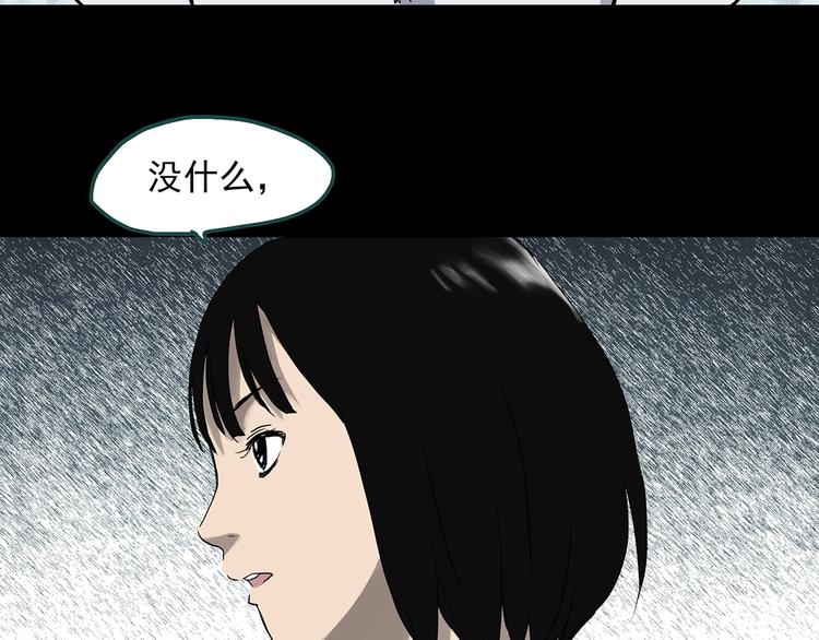 《怪奇实录》漫画最新章节第319话 恶魔换脸术（二）免费下拉式在线观看章节第【93】张图片