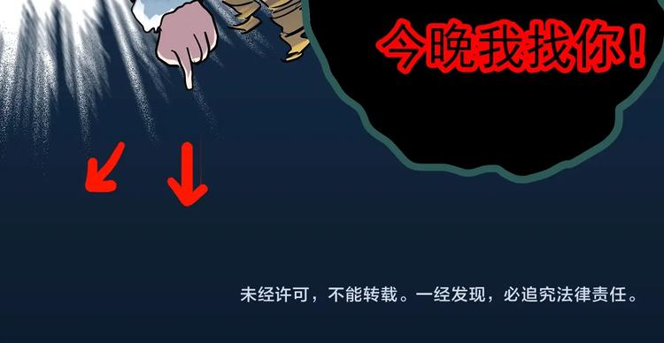 《怪奇实录》漫画最新章节第319话 恶魔换脸术（二）免费下拉式在线观看章节第【99】张图片