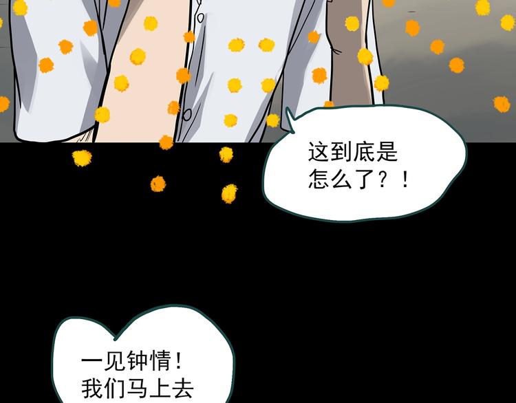 《怪奇实录》漫画最新章节第320话 恶魔换脸术（三）免费下拉式在线观看章节第【13】张图片