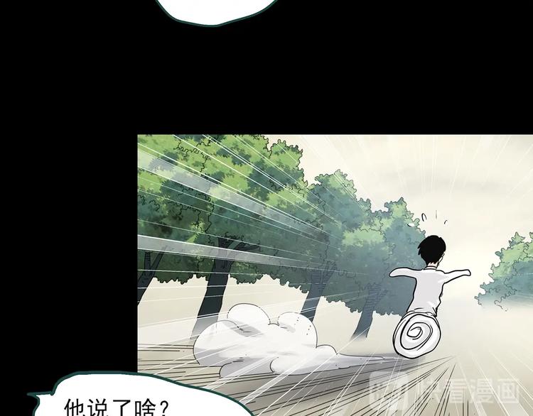 《怪奇实录》漫画最新章节第320话 恶魔换脸术（三）免费下拉式在线观看章节第【16】张图片