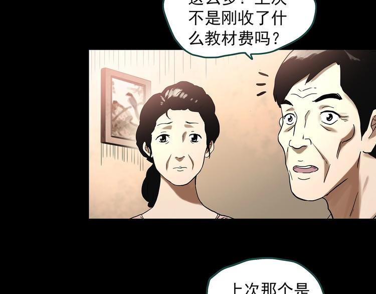 《怪奇实录》漫画最新章节第320话 恶魔换脸术（三）免费下拉式在线观看章节第【30】张图片